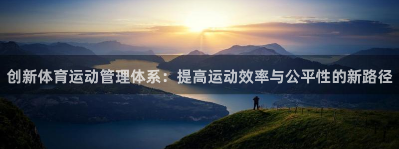 J9官方正版app集团官网首页网址