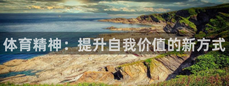 J9官方正版app集团官网首页